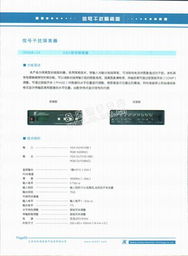 兆科恒業電子技術概覽與信息資源指南
