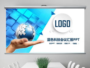 藍色科技網絡信息安全PPT模板 商務演示的得力助手