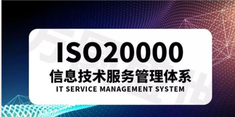 綠色管理體系認證證書在信息技術咨詢服務中的價值與實踐